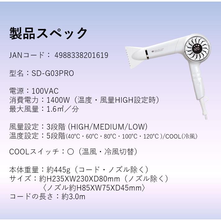 エレメアドライマルチステージ SD-G03PRO ドライヤー 速乾 大 エレメアドライマルチステージ SD-G03PRO ドライヤー 速乾 大
