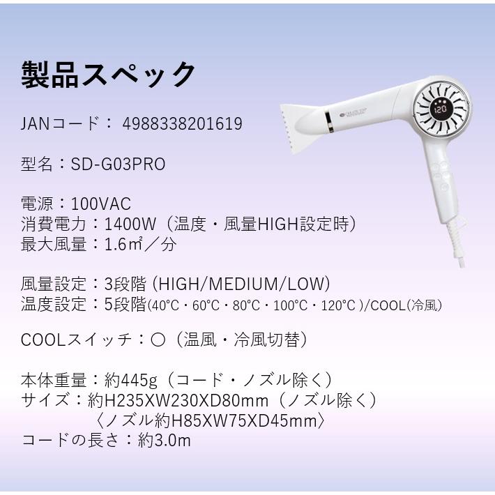 ドライヤー 速乾 大風量 ヘアドライヤー エレメアドライマルチステージ SD-G03PRO  正規品販売店 クレイツイオン エレメアドライヤー｜cisco-monica｜04