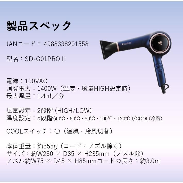 エレメアドライS SD-G01PRO2 ドライヤー 速乾 大風量 ヘア エレメアドライS SD-G01PRO2 ドライヤー 速乾 大風量 ヘア