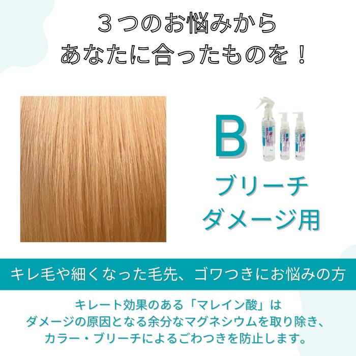爆買 ポイント10倍 3stepトリートメント 本格サロンのトリートメントを