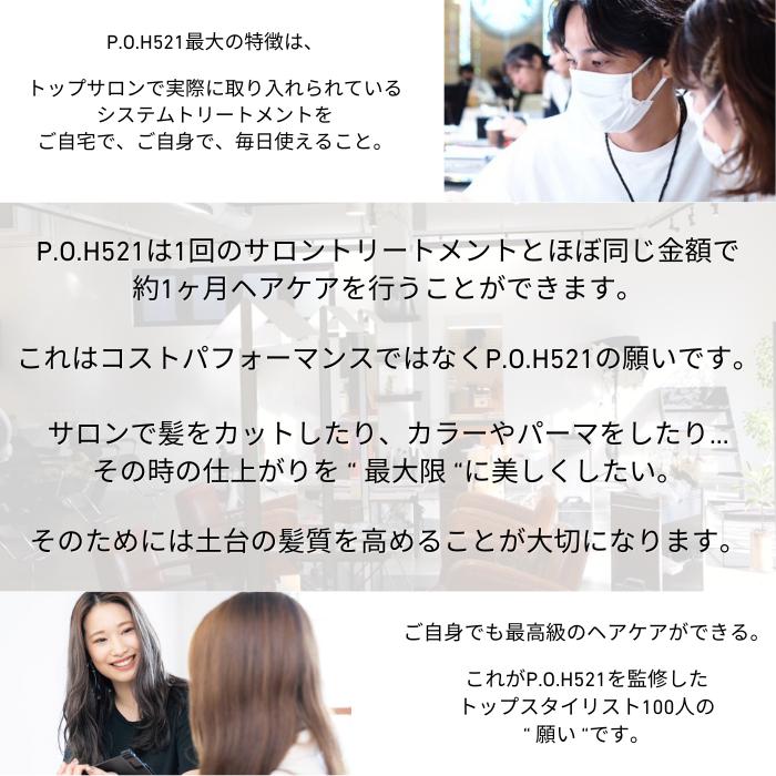 爆買 ポイント10倍 3stepトリートメント 本格サロンのトリートメントを