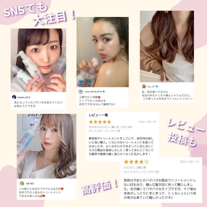 爆買 ポイント10倍 3stepトリートメント 本格サロンのトリートメントを