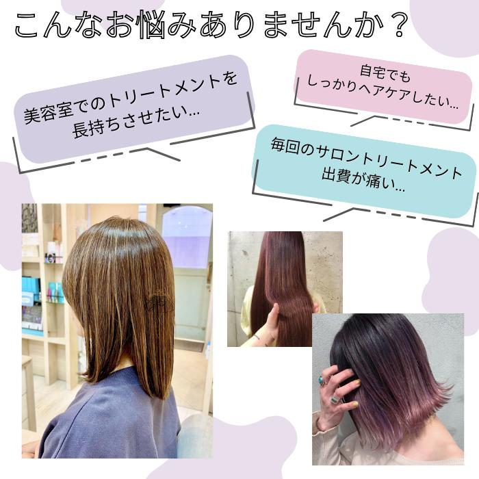 超Paypay ポイント10倍 3stepトリートメント 本格サロンの