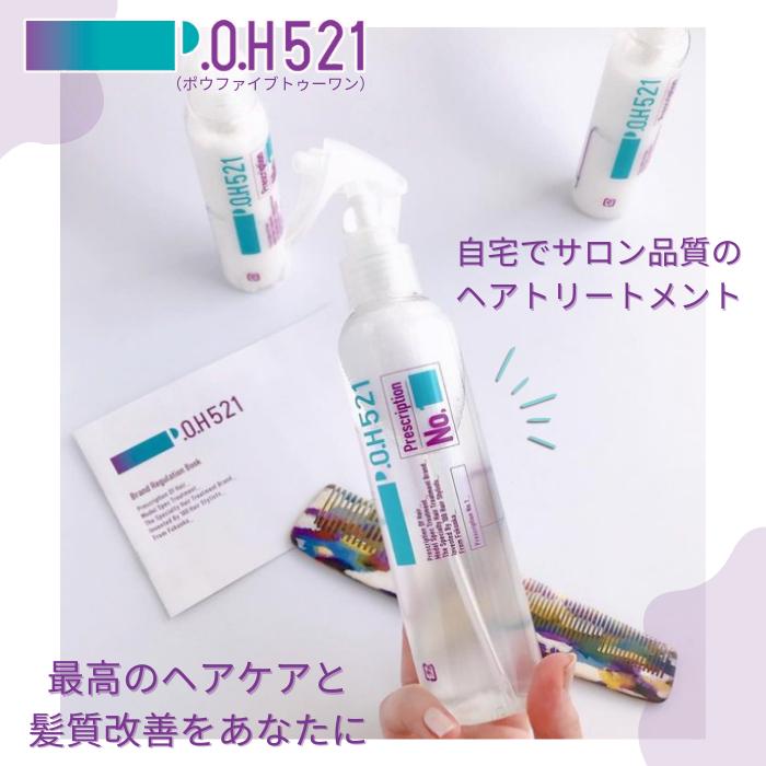 爆買 ポイント10倍 3stepトリートメント 本格サロンのトリートメントを