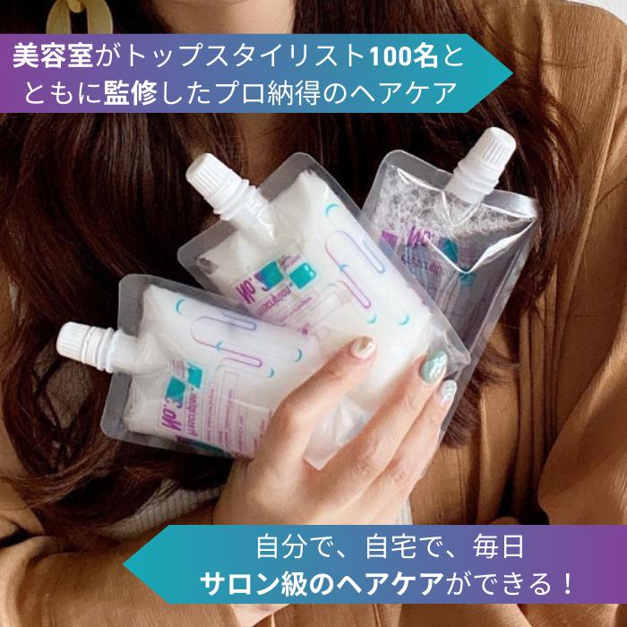 【業務用】モエモエ３ステップトリートメントセット 業務用】モエモエ3ステップトリートメントセット 業務用】モエモエ3