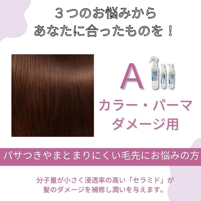 爆買 ポイント10倍 3stepトリートメント 本格サロンのトリートメントを