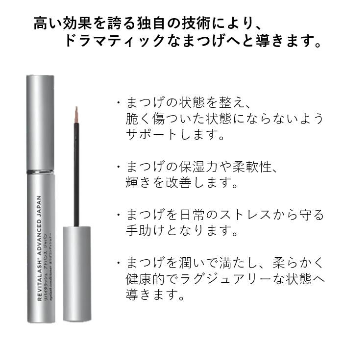 リバイタラッシュ アドバンス ジャパン REVITALASH ADVANCED JAPAN 2ml まつげ コンディショナー まつげ美容液｜cisco-monica｜02