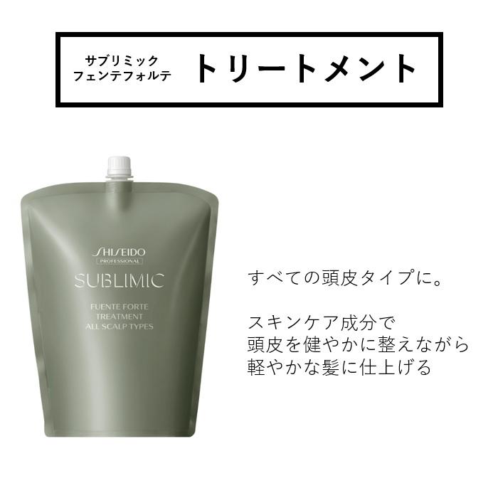 ポイント15倍！ 2個セット フェンテフォルテ　トリートメント　1800g　大容量　詰替え　セット