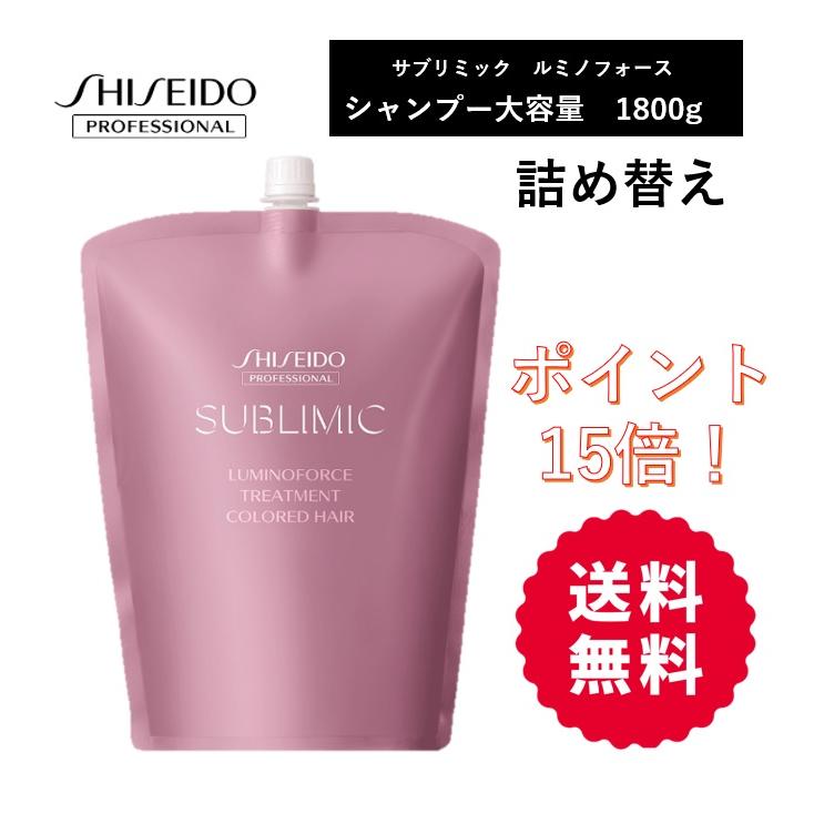 ルミノフォース詰替用 シャンプー1800mL トリートメント1800g ポイント15倍！ ルミノフォース シャンプー 1800ml 大容量 詰替え