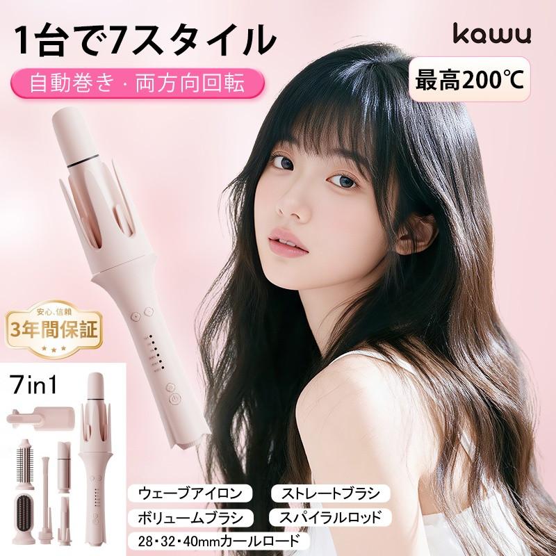 KAWU ヘアアイロン ウェーブ カール ストレート アイロン ブラシ
