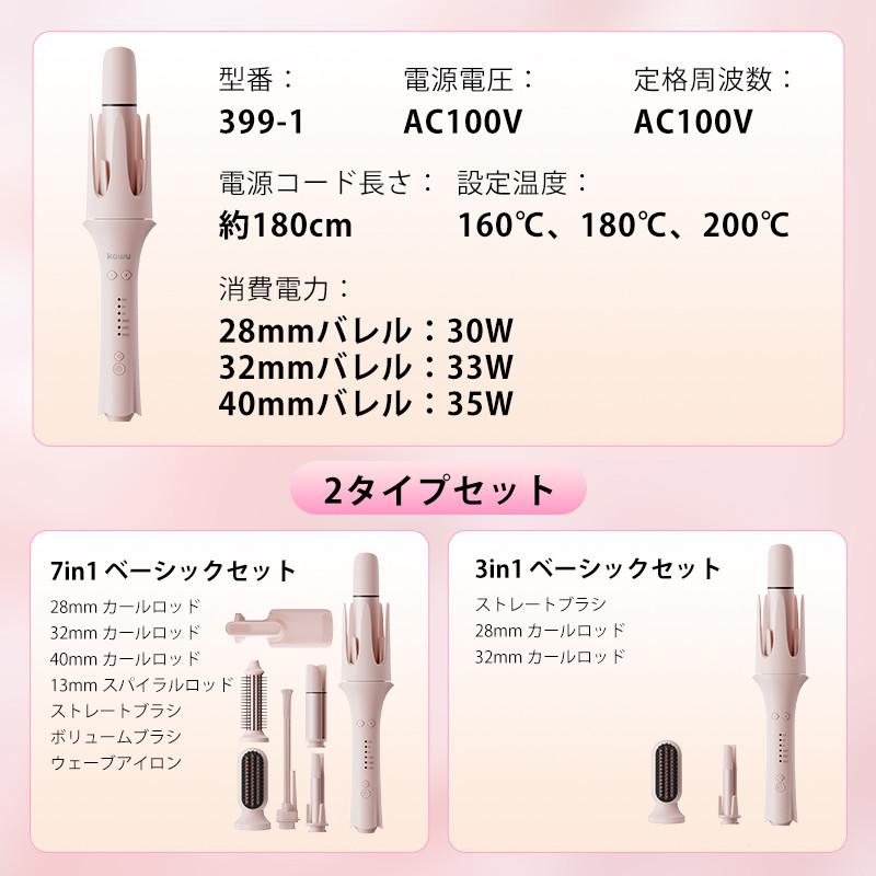 KAWU ヘアアイロン ウェーブ カール ストレート アイロン ブラシ