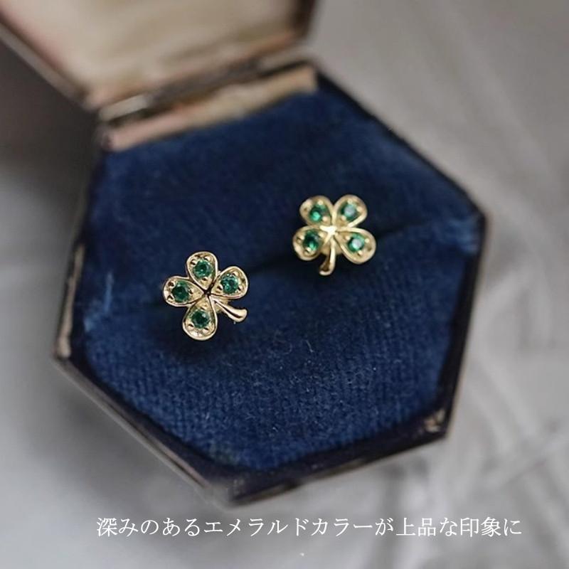 ピアス イヤリング レディース 金属アレルギー対応 エメラルド 四つ葉
