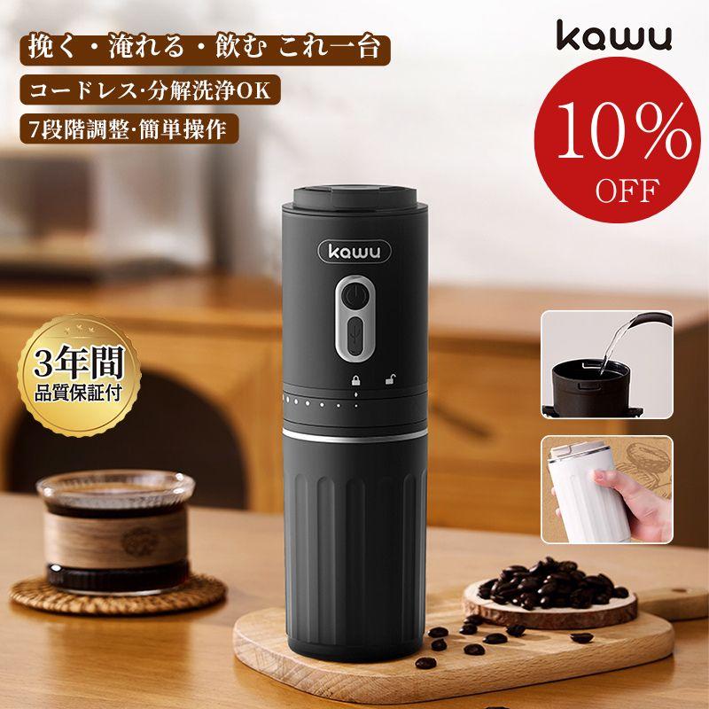 【新品未使用】コーヒーミル 電動 コーヒーグラインダー 電動コーヒーミル コーヒーグラインダー USB充電式 コードレス 小型