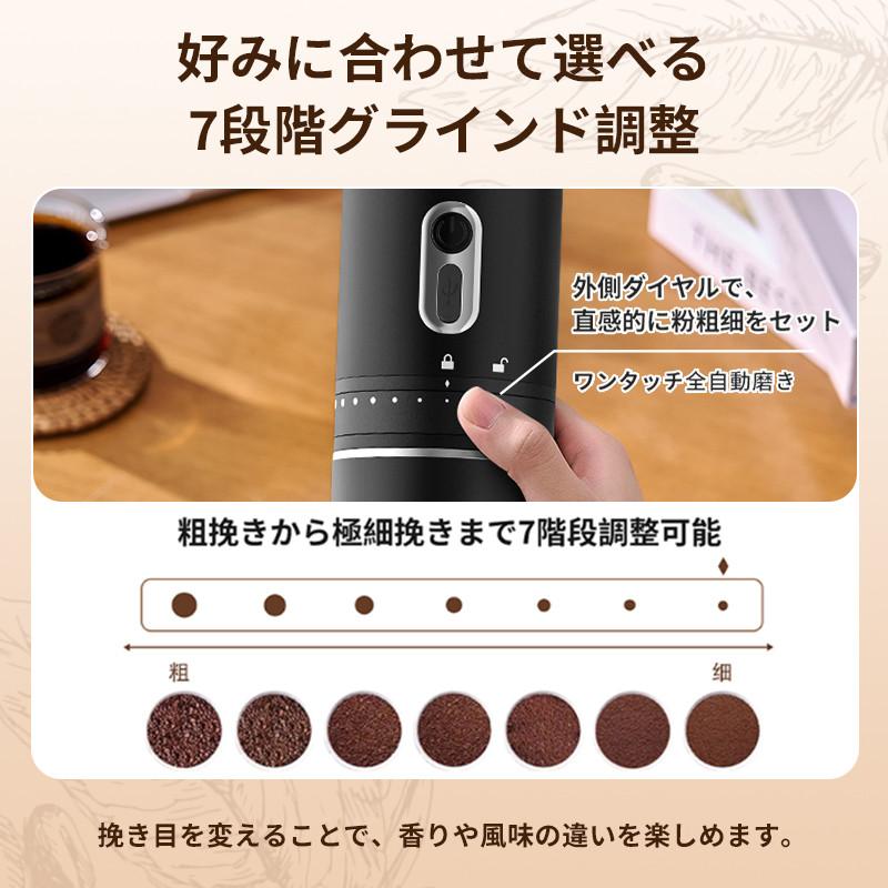 電動コーヒーミル コーヒーグラインダー USB充電式 コードレス 小型