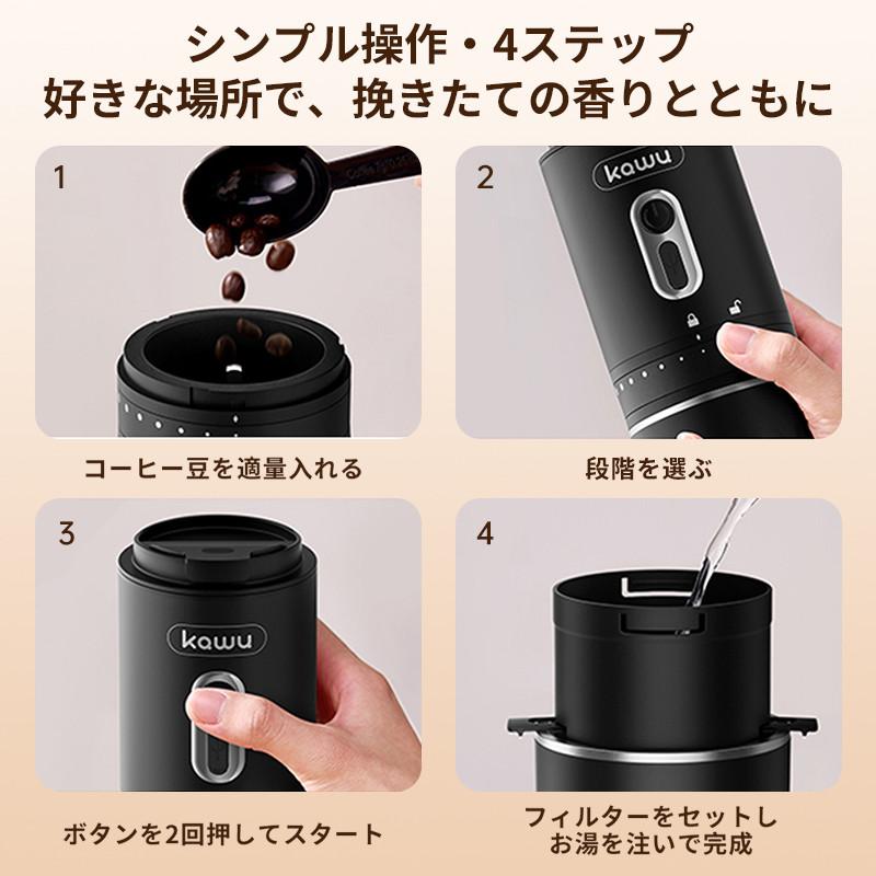 電動コーヒーミル コーヒーグラインダー USB充電式 コードレス 小型