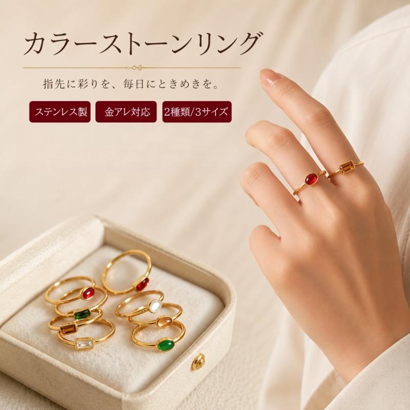 リング レディース サージカルステンレス 金属アレルギー対応 カラー 