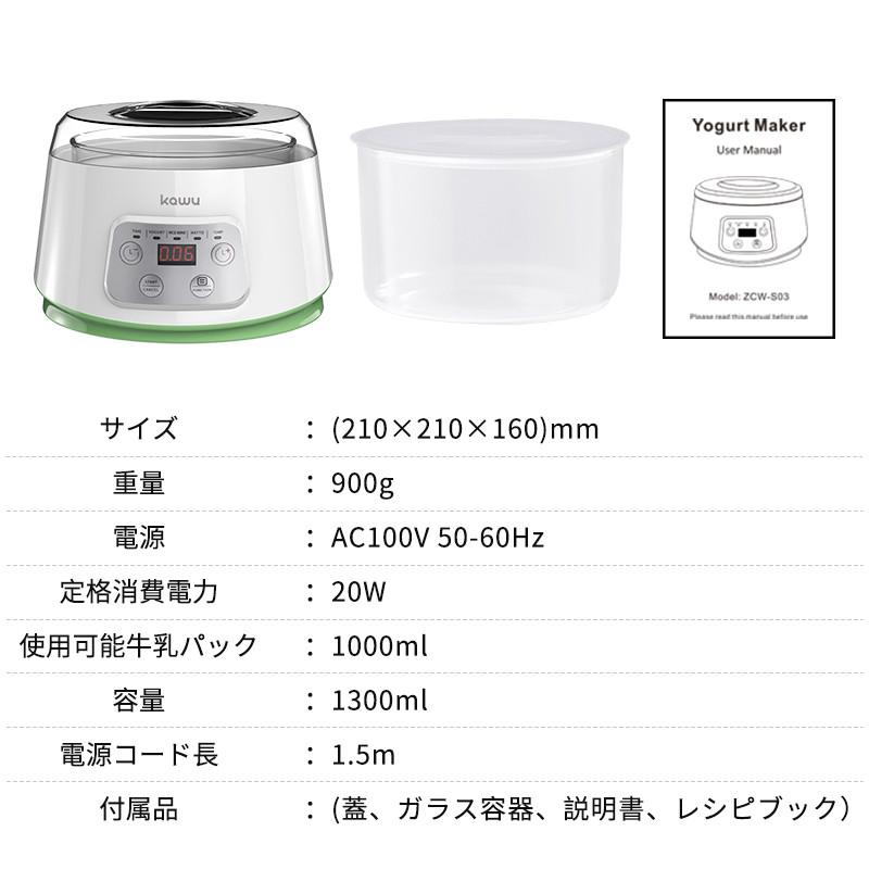 ヨーグルトメーカー 甘酒メーカー 牛乳パック対応 温度調節 タイマー