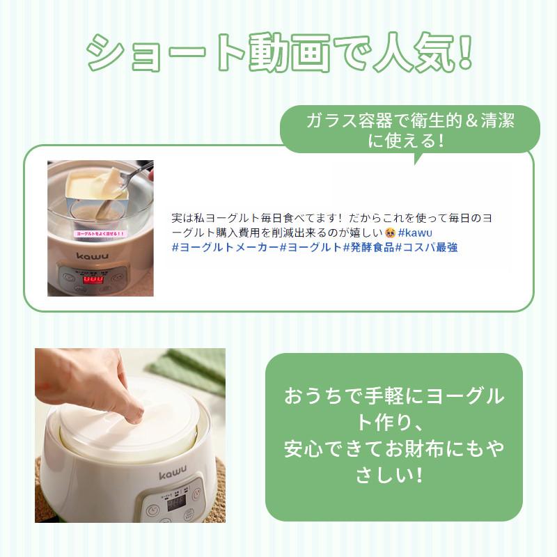 ヨーグルトメーカー 甘酒メーカー 牛乳パック対応 温度調節 タイマー