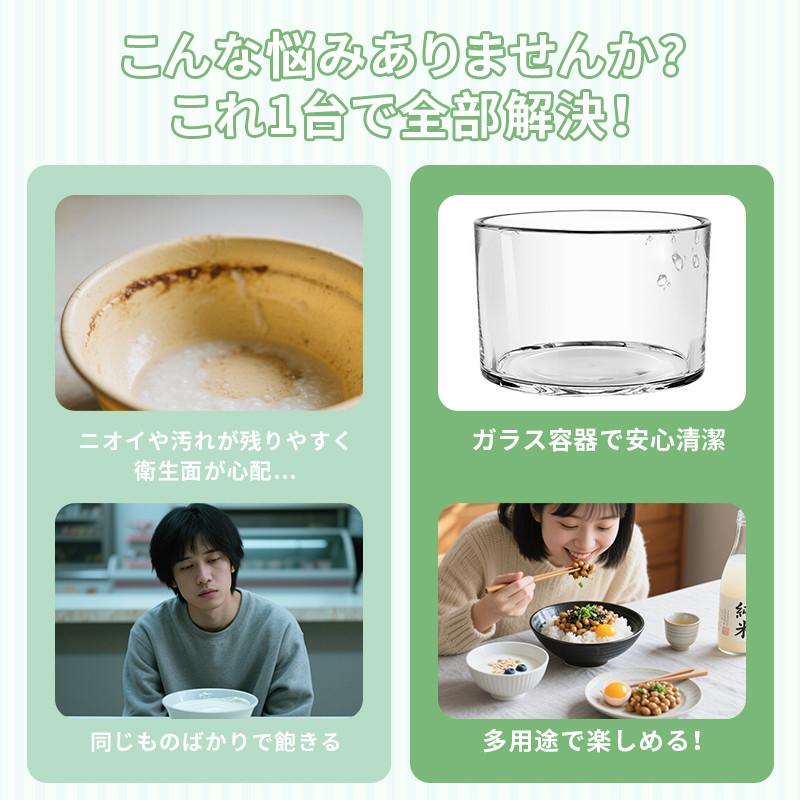 ヨーグルトメーカー 甘酒メーカー 牛乳パック対応 温度調節 タイマー