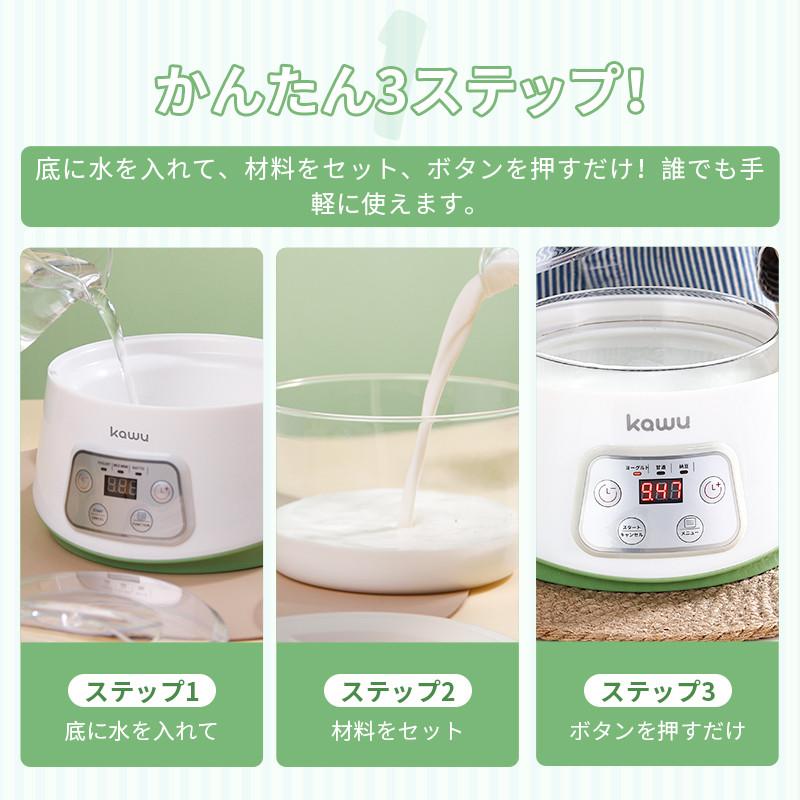 ヨーグルトメーカー 甘酒メーカー 牛乳パック対応 温度調節 タイマー