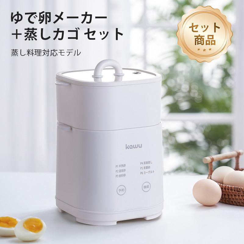 ゆで卵メーカー ゆでたまご 温泉たまご器 1-4個用 全自動 蒸し器