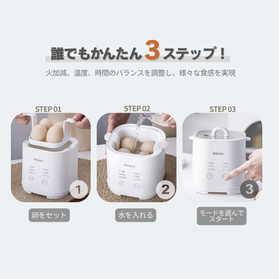ゆで卵メーカー ゆでたまご 温泉たまご器 1-4個用 全自動 蒸し器
