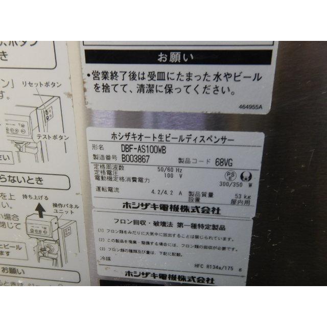 12年製 ディスペンサー ホシザキ キッチン 台所用品 2口 自動 ビール サーバー Dbf As100wb W400d700h725mm ヘッド 減圧弁 付 ビア ディスペンサー W400d700h725mm 53kg 代引き不可 オート シティオ豊橋