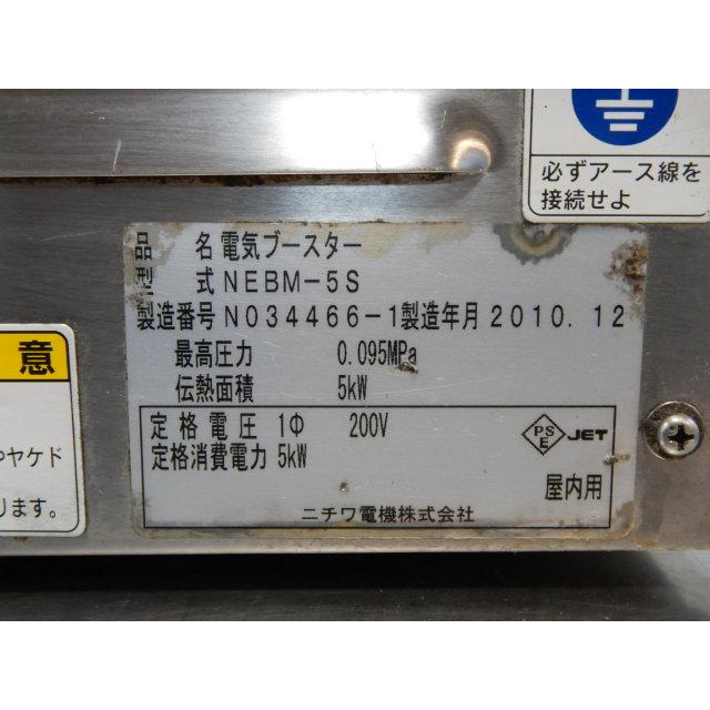 電気給湯器ニチワの商品一覧 通販 - Yahoo!ショッピング 電気給湯器ニチワの商品一覧 通販 - Yahoo!ショッピング