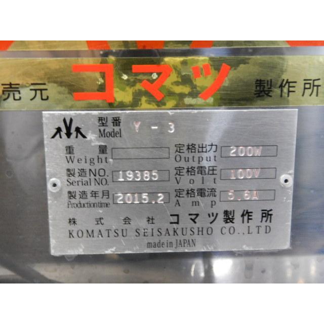 2015年製 コマツ Y-3 幅広仕様 フライヤー 用 油 濾過 器 ろ過機 100V 200W 25L 用 W300(+80)D660H357ｍｍ 32kg オイル クリーン 食用油｜citio-toyohashi｜02