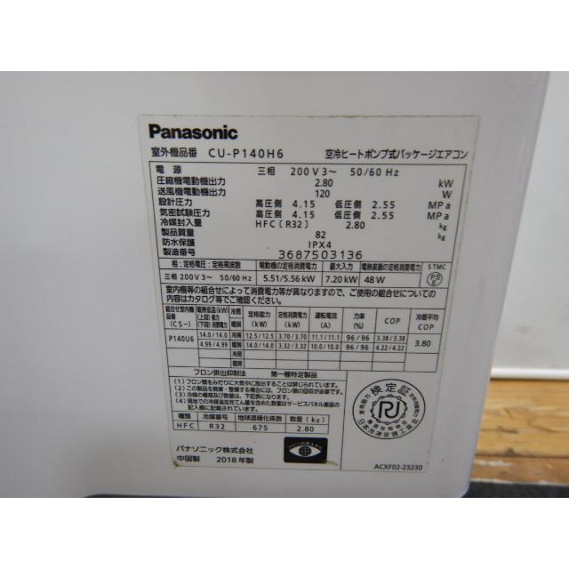 室外機のみ)2018年製 パナソニック 業務用 エアコン CU-P140H6 5 室外機のみ)2018年製 パナソニック 業務用 エアコン CU-P140H6 5