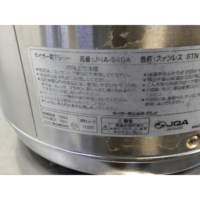 2009年製 タイガー 電子 保温 ジャー ステンレス JHA-540A 100V 3升 5.4L W435D358H315mm 5.2kg 釜きずへこみ｜citio-toyohashi｜08