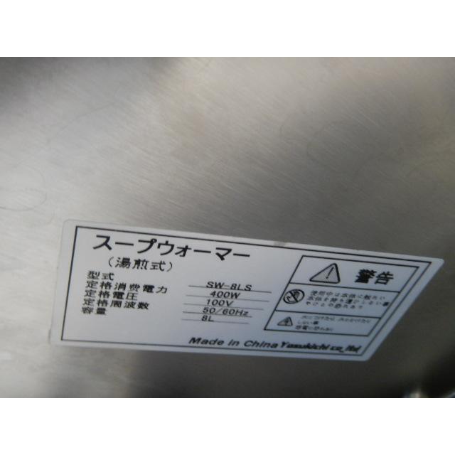 KIPROSTAR SW-8LS スープウォーマー8L 湿式 湯煎式 Ｗ340Ｄ380Ｈ350mm 電気びつ ケトル 30〜95℃ - 4