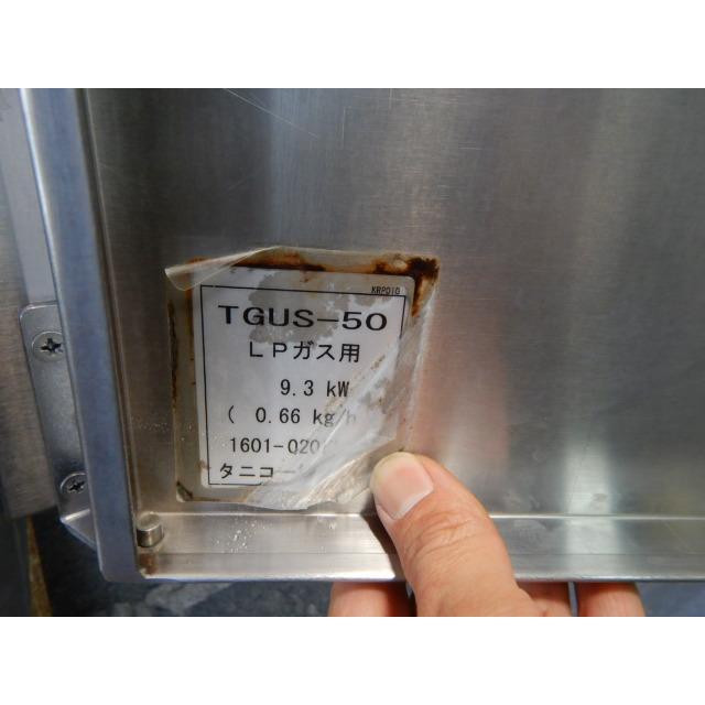2016年製 タニコー TGUS-50 角槽 LPガス ゆで麺 機 ラーメン釜 4テボ W50D60H80( 32)cm 35L 茹で麺 省エネタイプ 蒼龍 涼厨 プロパン 調理器具 ラバーメイド 9G52 セーフティ取り分けスクープ 750mL