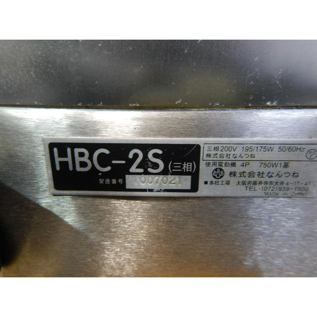 西濃営業所止)(オイル漏れ)2010年製 なんつね HBC-2S 自動 西濃営業所止)(オイル漏れ)2010年製 なんつね HBC-2S 自動
