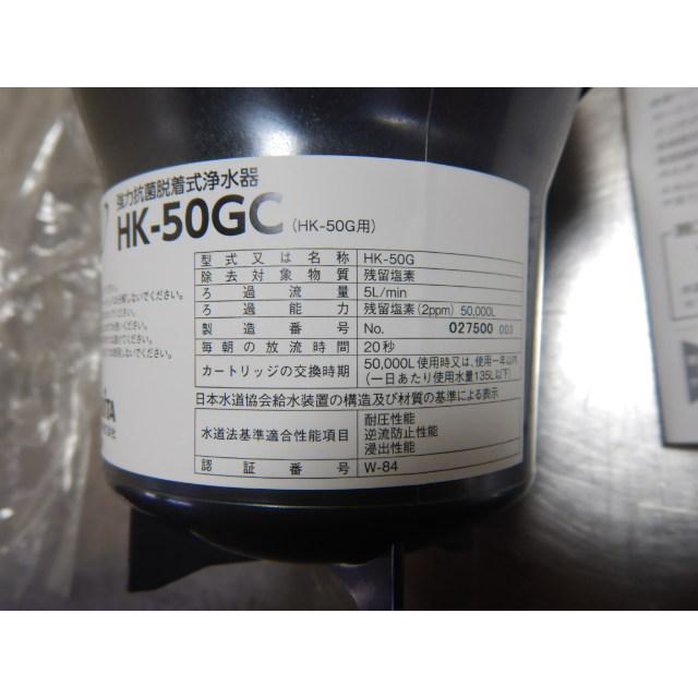 未使用保管品)クリタック 浄水器本体 HK-50G バルブ入り HK-50GC 未使用保管品)クリタック 浄水器本体 HK-50G バルブ入り HK-50GC