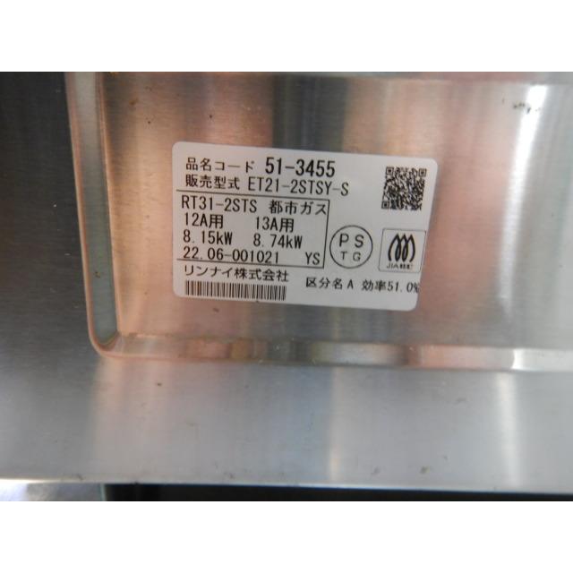 2 2022年製 リンナイ Vamo. 業務用 2口 都市ガス コンロ 卓上 2 2022年製 リンナイ Vamo. 業務用 2口 都市ガス コンロ 卓上