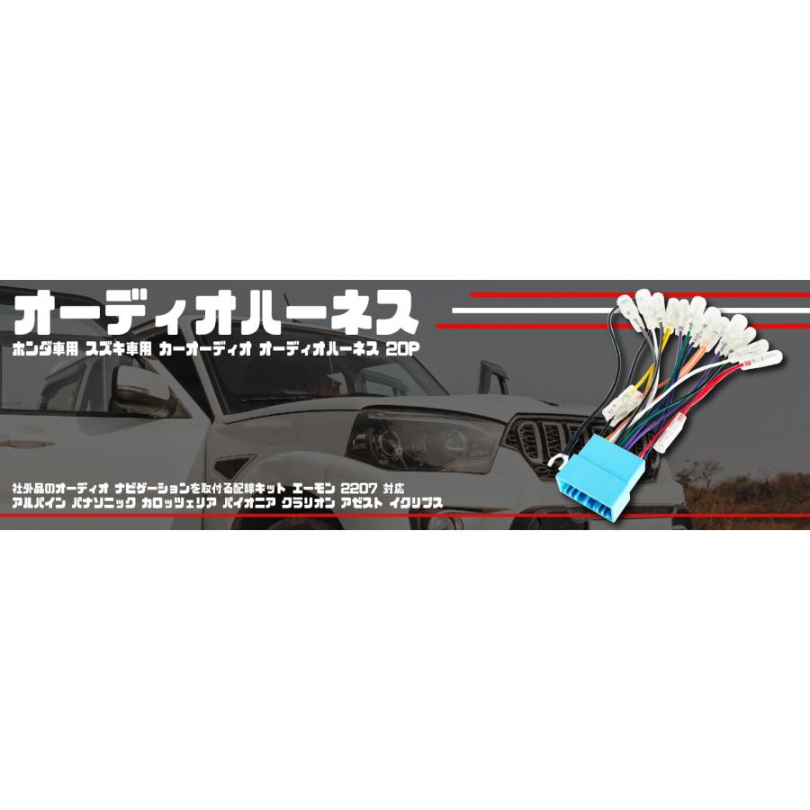 スズキ（SUZUKI） オーディオハーネス 配線 ワゴンRカスタムZ ワゴンR