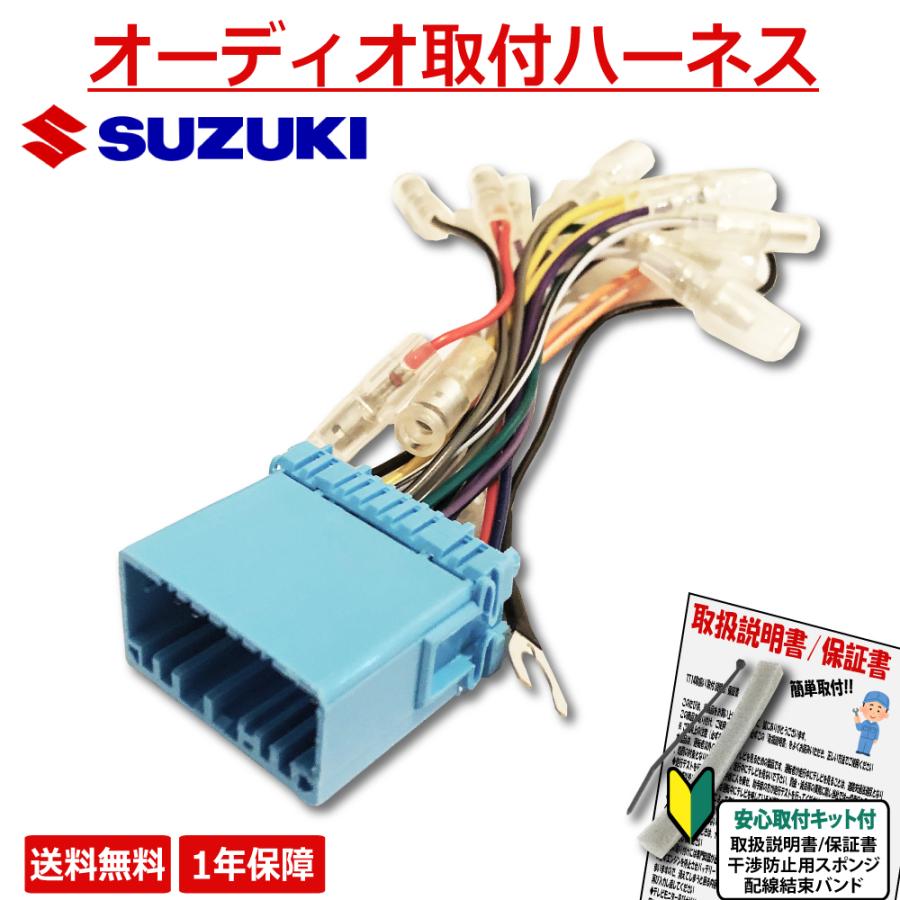 マツダ（Mazda） オーディオハーネス 配線 適用 変換 コネクター 20P