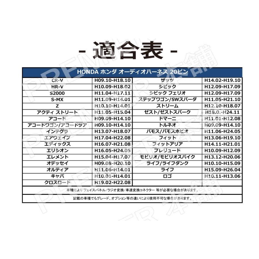 ホンダ（HONDA） 用 エアウェイブ エディックス エリシオン カーナビ