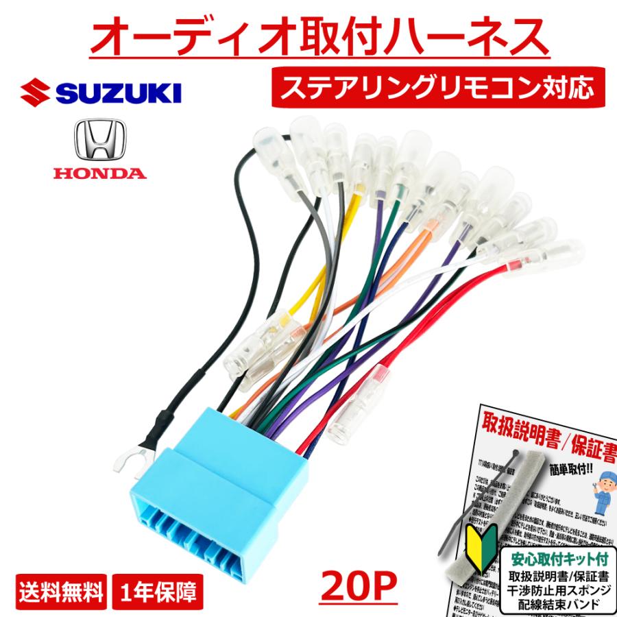 スズキ 【 SUZUKI 】 ステアリングリモコン 対応 ハーネス パレット