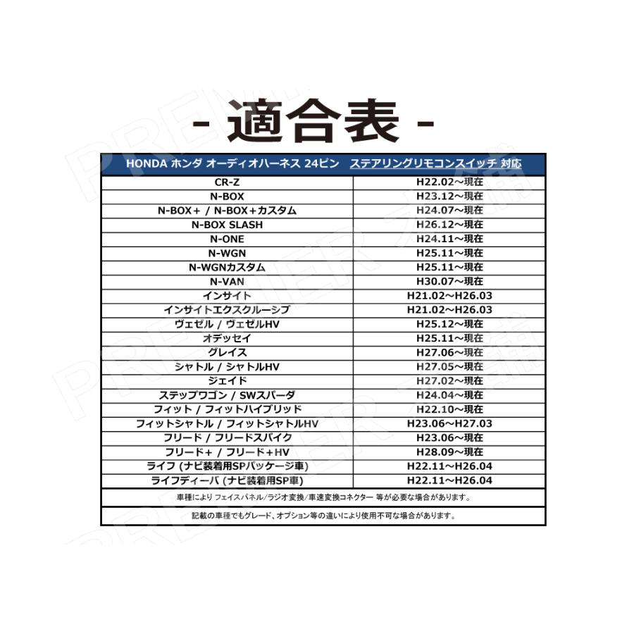 安価 ステアリングリモコン 対応 24p ハーネス フリード フリードスパイク H23 06 現在 ホンダ Honda オーディオハーネス 変換キット ステリモ Topdental Com Ar