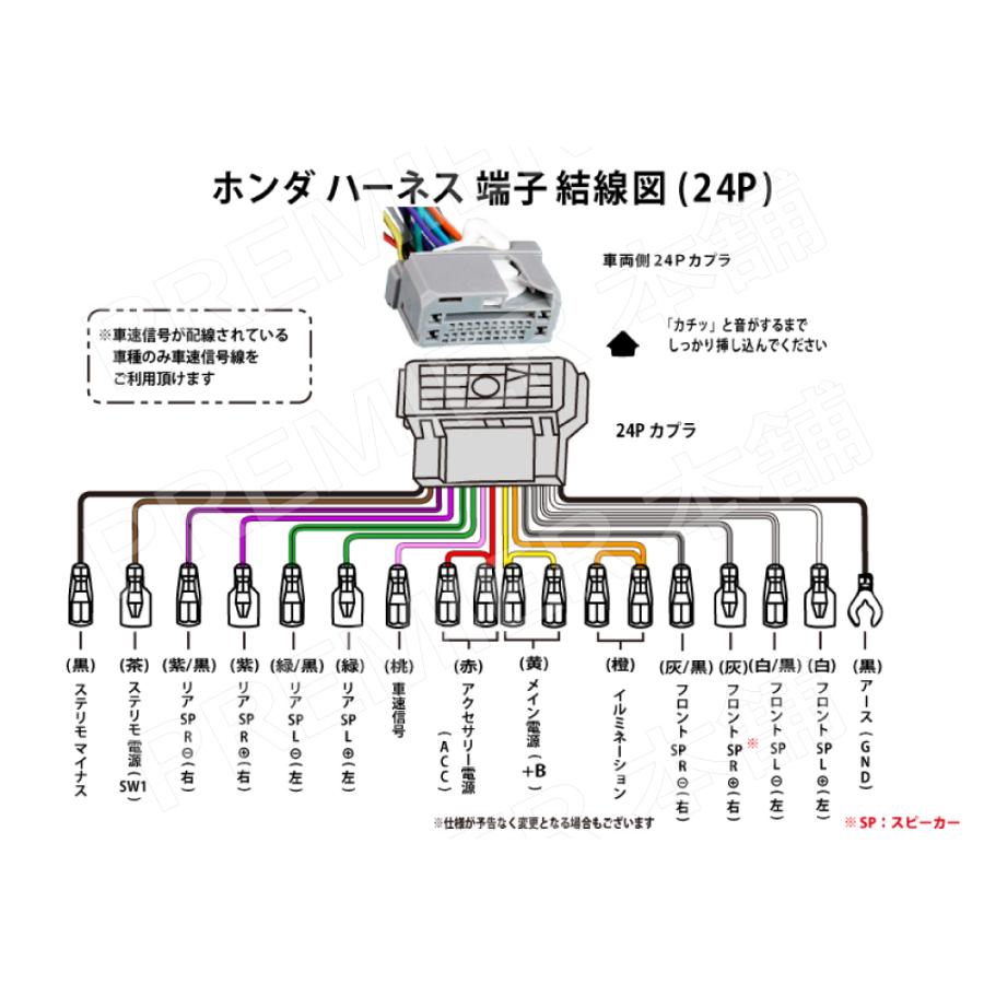 安価 ステアリングリモコン 対応 24p ハーネス フリード フリードスパイク H23 06 現在 ホンダ Honda オーディオハーネス 変換キット ステリモ Topdental Com Ar