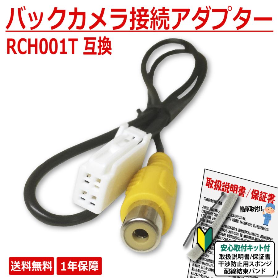 ECLIPSE トヨタ ダイハツ 純正ナビ AVN-LS04W AVN-LS04 AVN-HS02F 変換 RCH001T 互換品 バック ...