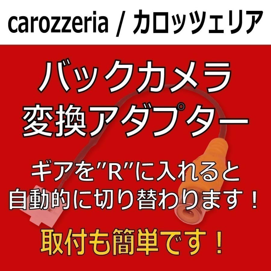 サイバーナビ カロッツェリア 用 バックカメラアダプター AVIC- VH0999