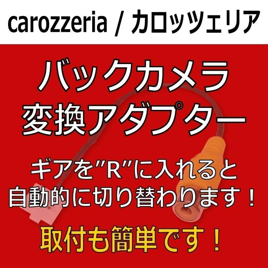 サイバーナビ カロッツェリア バックカメラアダプター AVIC サイバーナビ カロッツェリア バックカメラアダプター AVIC