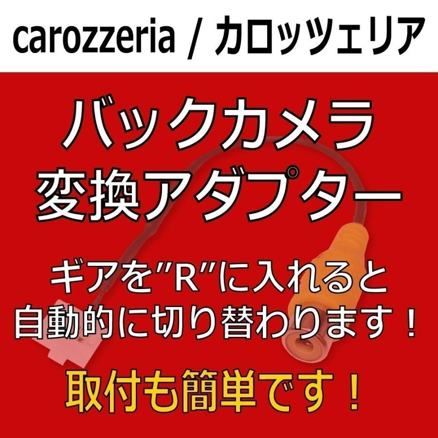 カロッツェリア サイバーナビ バックカメラアダプター AVIC- VH0999 ZH0999W ZH0999 ZH0777W ZH0777 2015年版 接続 変換 ハーネス RCA 接続 説明書付き｜citizens-honpo｜04