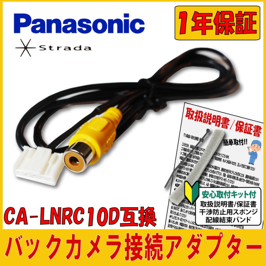 カロッツェリア パナソニック Panasonic ストラーダ Strada CA-LNRC10D