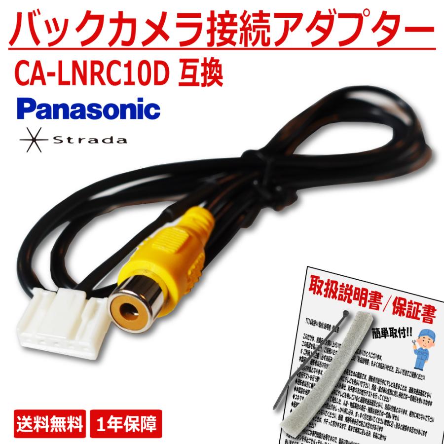 カロッツェリア パナソニック Panasonic ストラーダ Strada CA-LNRC10D
