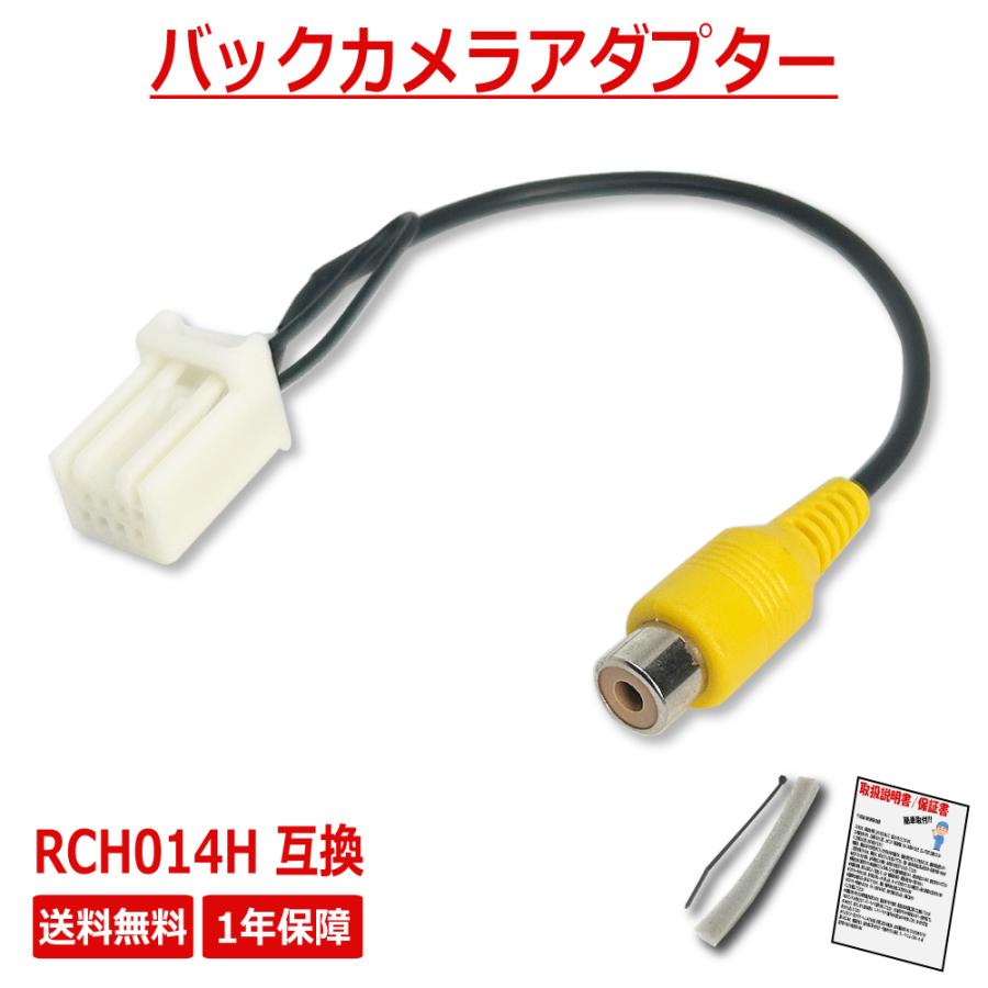 ホンダ（HONDA） HONDA Gathers ギャザズ バックカメラ 変換