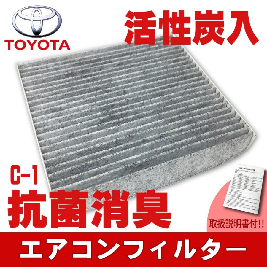 エアコンフィルター】トヨタ 活性炭 入り クリーン フィルター 消臭